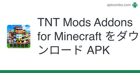 Tnt Mods Addons For Minecraft Apk Android App 無料ダウンロード