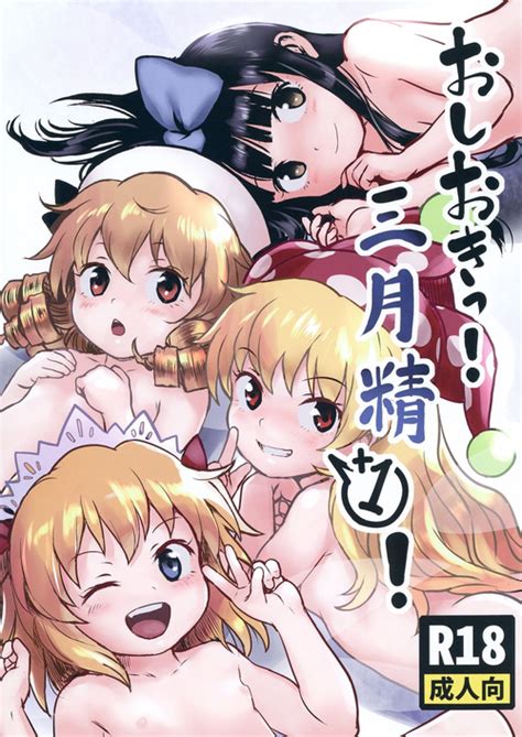 Tag Fairy Nhentai Hentai Doujinshi And Manga