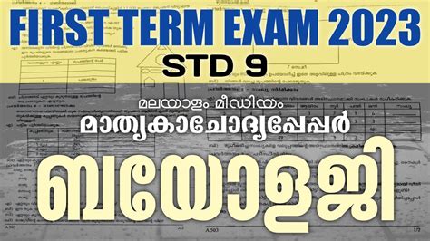 Class Onam Exam Biology Biology Std Onam