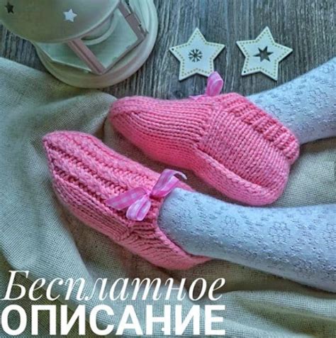 Детские следки спицами, Вязание для детей