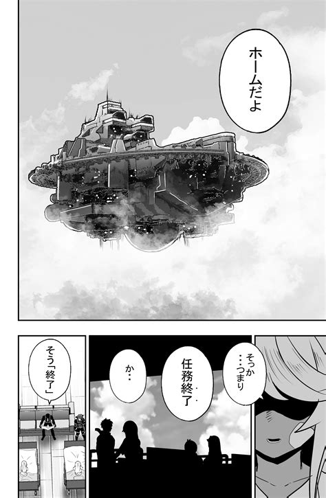 Petokaeaka On Twitter 褐色巨乳ドmマスクと地味が世界を救う話 第13話15 天地ミッション 漫画が読める