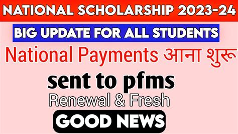 National Scholarship 2023 24 Big Update For All Students Nsp New