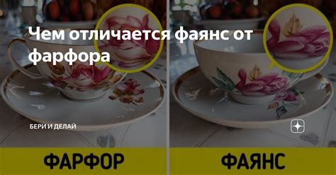 Чем отличается фаянс от фарфора | Бери и Делай | Дзен