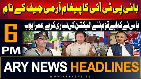 ARY News 6 PM Prime Time Headlines 25th July 2024 PTI Founder S