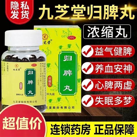 归脾丸正品北京同仁堂官方旗舰店仲景360丸人参健脾丸舒肝理气丸虎窝淘