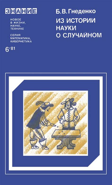 История математики / История / Каталог // Библиотека Mathedu.Ru