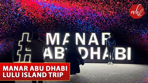 Manar Abu Dhabi Lulu Island Light Show Abu Dhabi YouTube