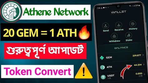 Athene Network Update Gem Ath Token Athene Network Mining