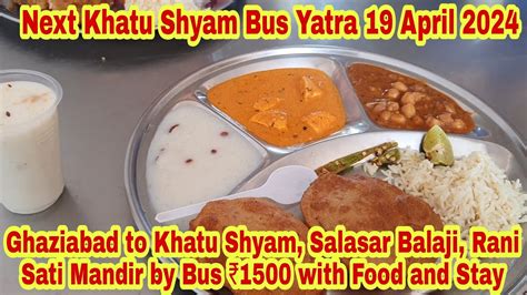 Ep 04 Ghaziabad To Khatu Shyam Salasar Balaji Rani Sati Mandir By Bus