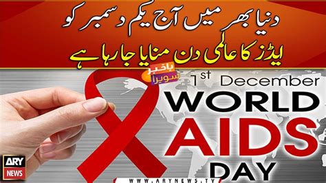 World Aids Day Is Being Celebrated Worldwide Today Youtube