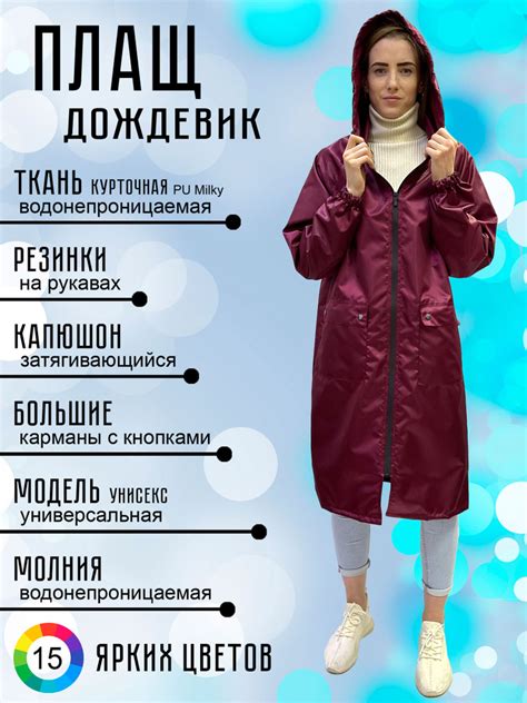 Дождевик VORAK - купить с доставкой по выгодным ценам в интернет ...