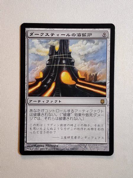 Yahooオークション Mtg ダークスティールの溶鉱炉darksteel Forge