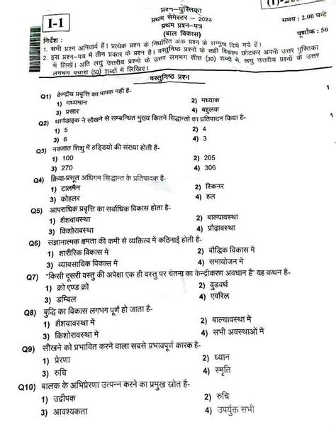 Up Deled Btc Question Paper Pdf Download Deled Result 2025