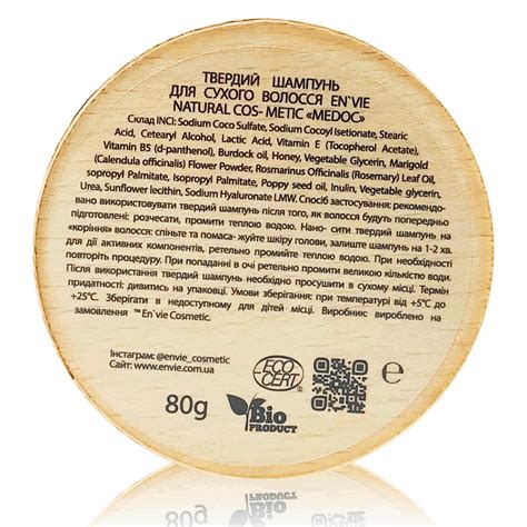 Купить Твердый шампунь для сухих волос "МEDOK" 80 г. аюрведа | Envie ...