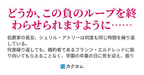 Cover for In the fifth loop, the third prince has been added to the cast.