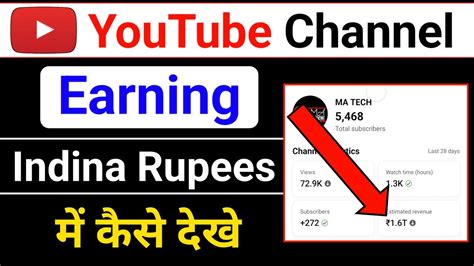 Youtube Channel Ki Earning Indian Rupees Me Kaise Dekha How To