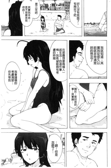 Bitches Journey Page 104 Nhentai Hentai Doujinshi And Manga