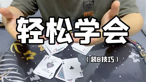 A Easy Card Tricks Tutorial Youtube