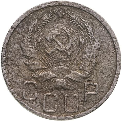 Монета 20 копеек 1936 стоимостью 206 руб.