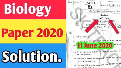 Class 12th Biology Question Paper Solve 2020 MP Board SK TEACH