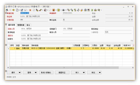 自动化设备行业如何利用erp系统，做好委外加工管理？工艺委外erp解决方案 Csdn博客