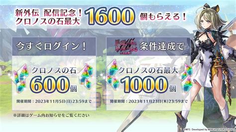 「アナザーエデン 時空を超える猫」，新たな外伝「臥竜の島と絶崖の紋 伐竜姫譚i」を追加。さらに新システム「星導覚醒」も実装