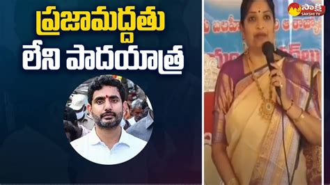 Minister Usha Sri Charan Comments On Nara Lokesh Yuvagalam Padayatra