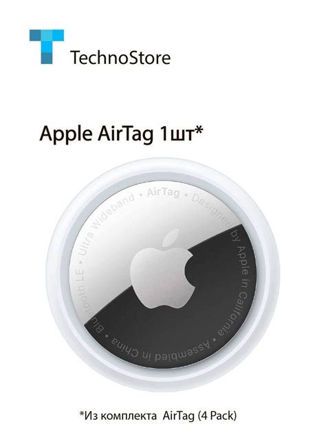 Airtag 4 шт – купить в интернет-магазине OZON по низкой цене