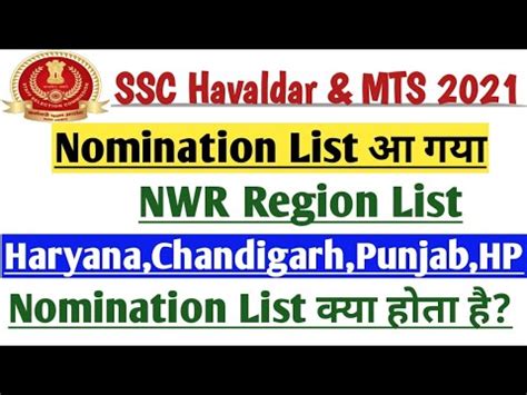 Ssc Mts Nomination List For Nwr Region Check Your Nomination