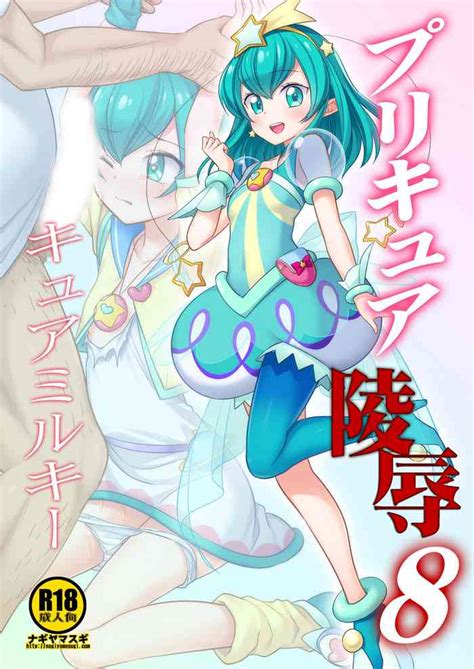 PreCure Ryoujoku 8 Cure Milky Nhentai Hentai Doujinshi And Manga