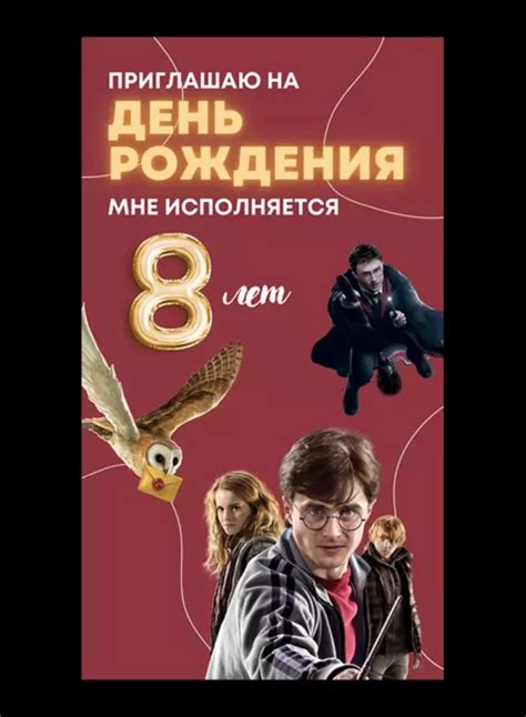 BestInvite - Онлайн конструктор приглашений на день рождения