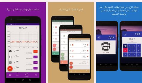 Alarmy Premium Apk - تحميل تطبيق المنبه الذكي Alarmy Premium Apk أقوى منبه لضمان الاستيقاظ ...