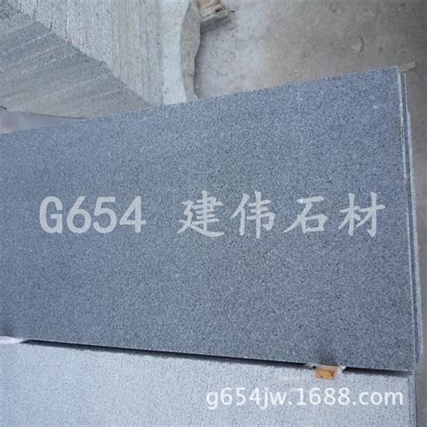 【福建老矿】芝麻黑灰 G654 干刷仿古面 外墙干挂 工厂推广 阿里巴巴