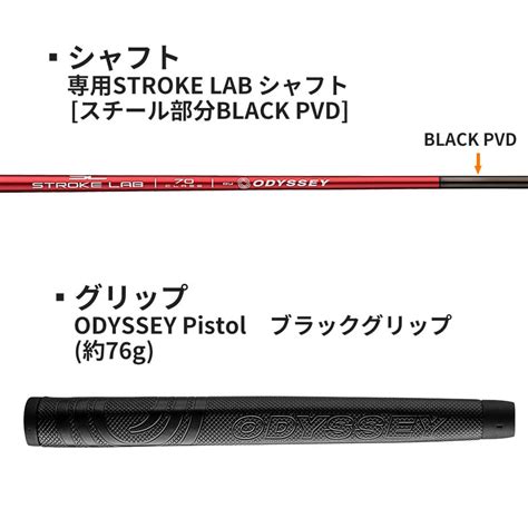 楽天市場あす楽対応ODYSSEY オデッセイ WHITE HOT BLACK ホワイト ホット ブラック FIVE CS パター STROKE LABシャフト レッドカラー