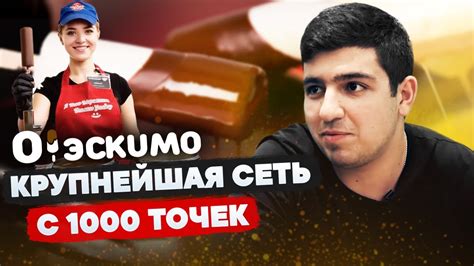 О!Эскимо - Как создать сеть из 1000 точек // Автоматизация «О!Эскимо ...