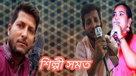 শলপ সমত ববহর গন karim media শলপ সমত YouTube