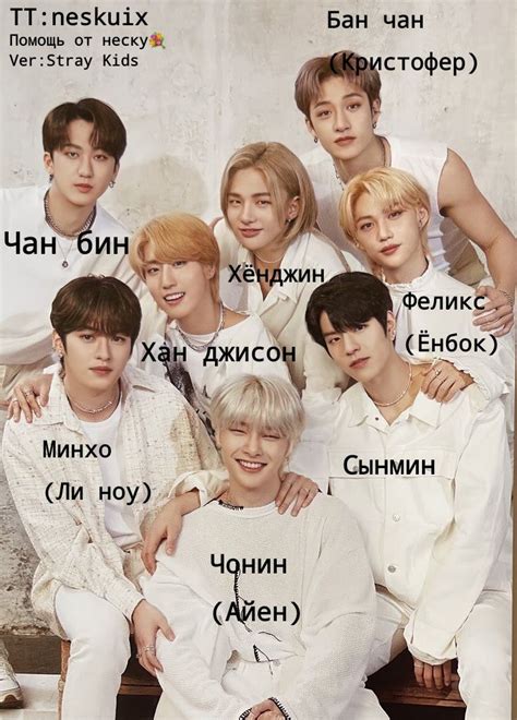 Пин на доске стрей кідц