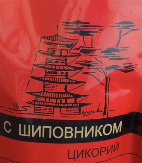 Цикорий Альманах С шиповником | отзывы