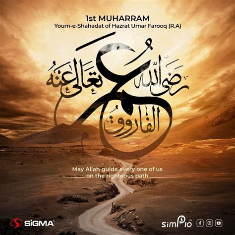 1st Muharram Muharram Allah Photo Quran Quotes Inspirational