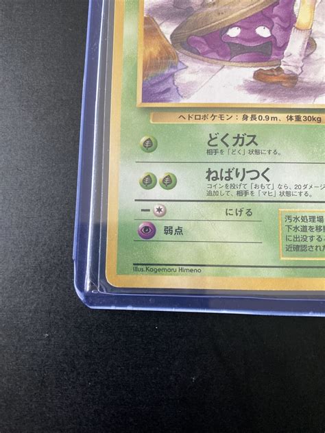 Mavin | Pokemon Card TCG Grimer No. 088 Team Rocket Gang Rare Banned Artwork Japanese LP