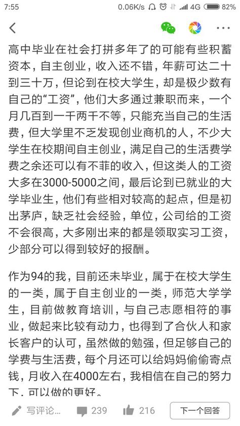 看那些月入過萬的90後，真的有值得學習的地方！ 每日頭條