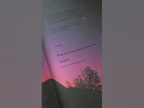 Книга «На минном поле расцвели сады» Шахназ Сайн• #booktok #love # ...