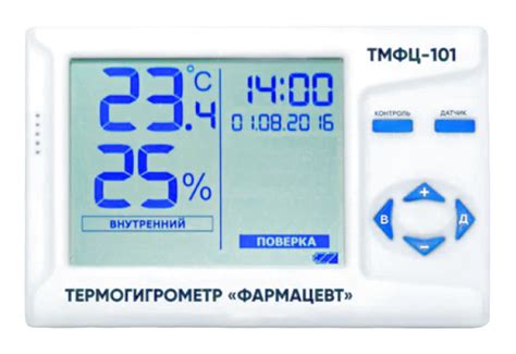 Термогигрометр "Фармацевт" ТМФЦ-101 (без SD-карты)