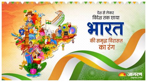 77th Independence Day 2023 भरत क समदध वरसत न दनय भर म