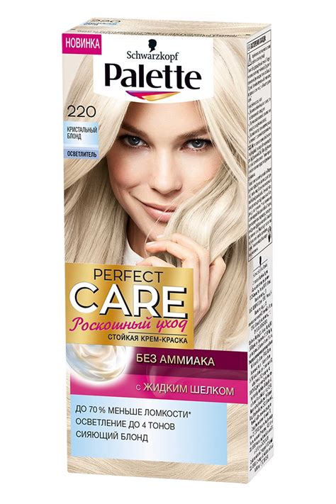 ᐈ Краска для Волос Palette Perfect Care Тон 220 Кристальный Блонд ...
