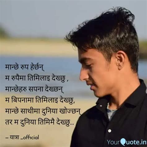 Quotes Writings By Mr Upadhyay