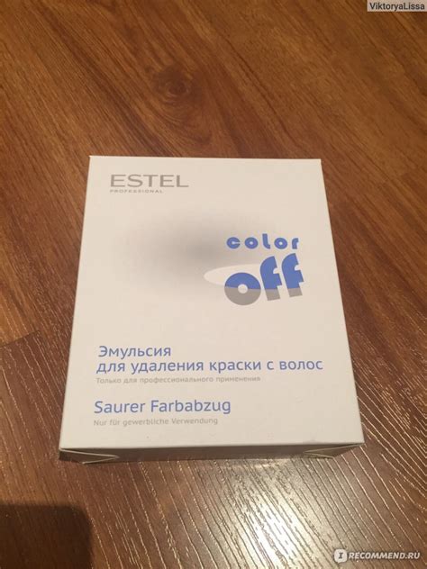 Эмульсия для удаления стойких красок с волос Estel Color Off - «Смывка ...