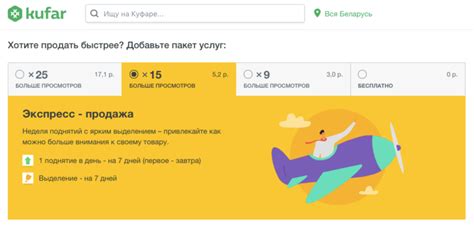 Как разместить объявление