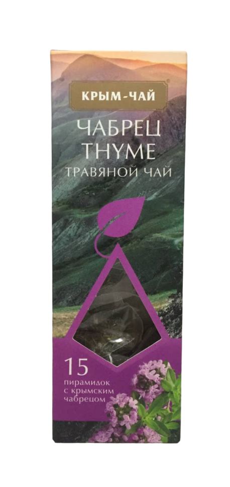 Чай в пирамидках Чабрец, 15 шт х 2.5 г (Крым-чай), купить в
