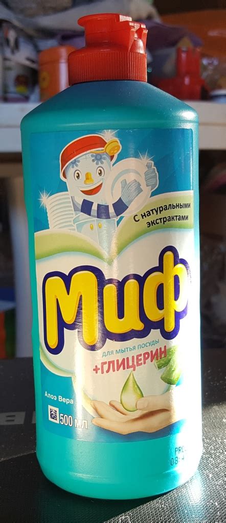 Средство для мытья посуды «Миф» в дар (Щелково, Королев, Москва). Дарудар
